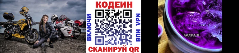 как найти наркотики  Туринск  Кодеиновый сироп Lean напиток Lean (лин) 
