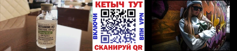 Кетамин ketamine  где можно купить   Туринск 