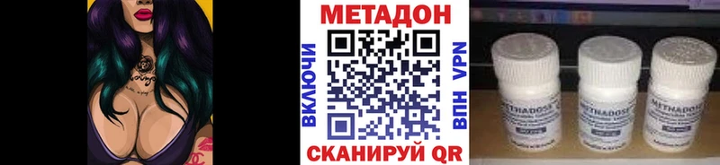 МЕТАДОН methadone  мориарти как зайти  Туринск 